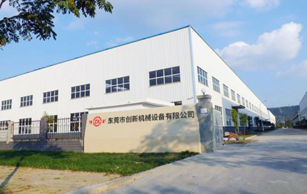 東莞市創(chuang)新機械設備有限公司