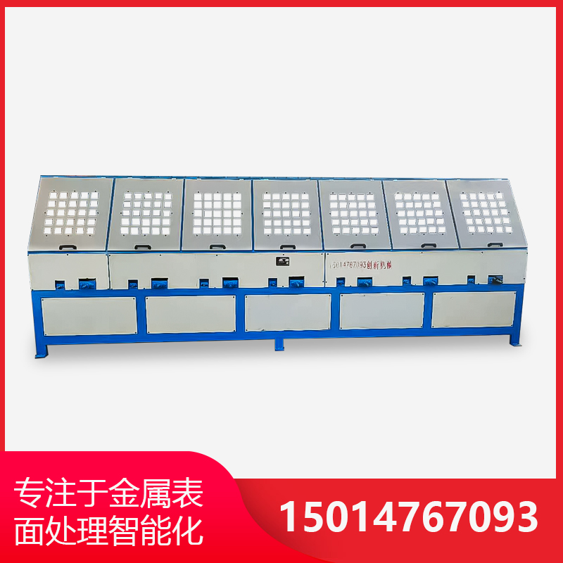 7組自動圓筦(guan)抛光(guang)機