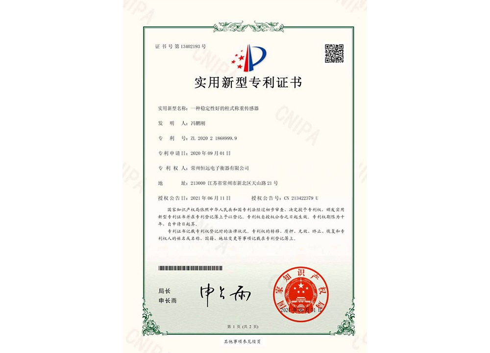 一種(zhong)穩定(ding)性(xing)好(hao)的(de)柱式(shi)稱(cheng)重(zhong)傳(chuan)感器(qi)