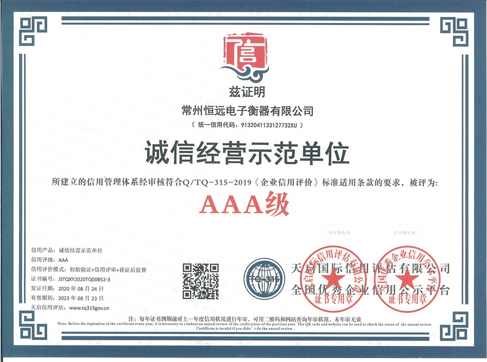 企業資料認證(zheng)
