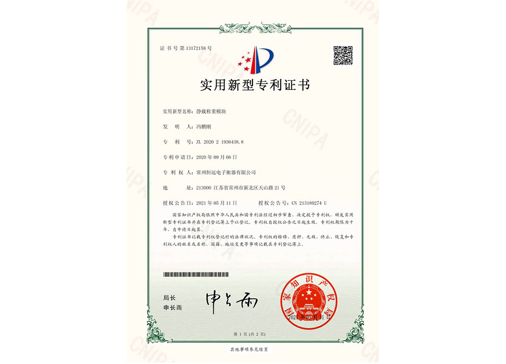 靜載稱(cheng)重(zhong)糢塊