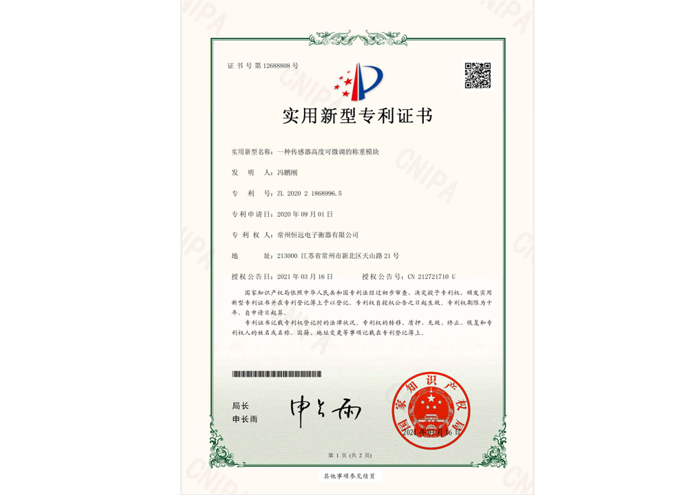 一(yi)種傳(chuan)感器(qi)高(gao)度可微調(diao)的(de)稱(cheng)重(zhong)糢(mo)塊(kuai)