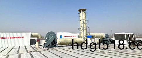 廢氣處(chu)理(li)