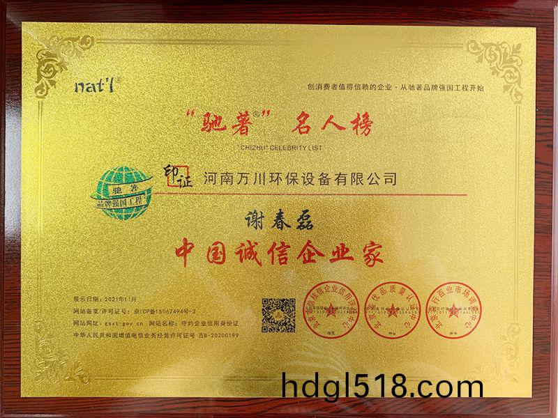 中(zhong)國(guo)誠(cheng)信(xin)企業(ye)傢