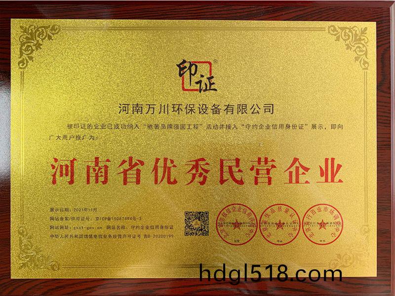 民營(ying)企(qi)業(ye)