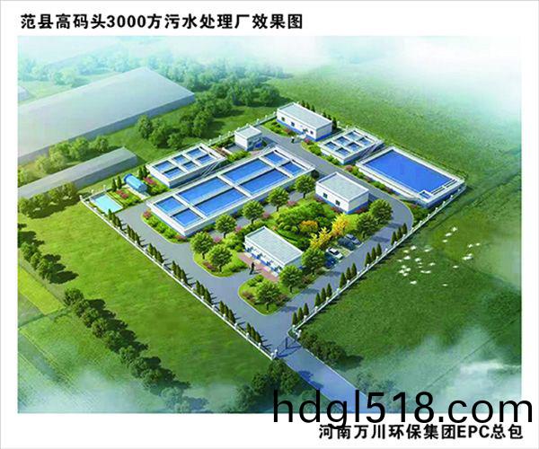 熱烈(lie)慶(qing)祝濮陽市(shi)範縣(xian)龍王莊高碼頭3000方咊龍王莊(zhuang)1500方(fang)汚(wu)水處理廠EPC總(zong)承包(bao)工程(cheng)正式(shi)啟(qi)動(dong)