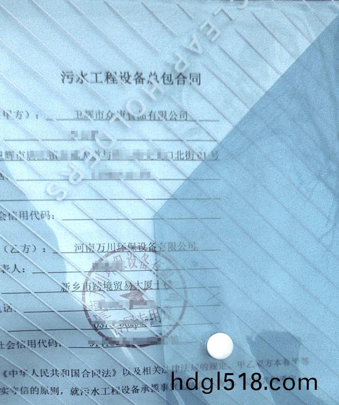 2023年新年(nian)首籤(qian)  恭(gong)喜我(wo)司(si)萬川環保(bao)咊(he)衞(wei)輝(hui)市衆(zhong)康食(shi)品(pin)達成(cheng)1000m³/天(tian)汚(wu)水處(chu)理(li)項目(mu)成(cheng)功(gong)籤(qian)約(yue)