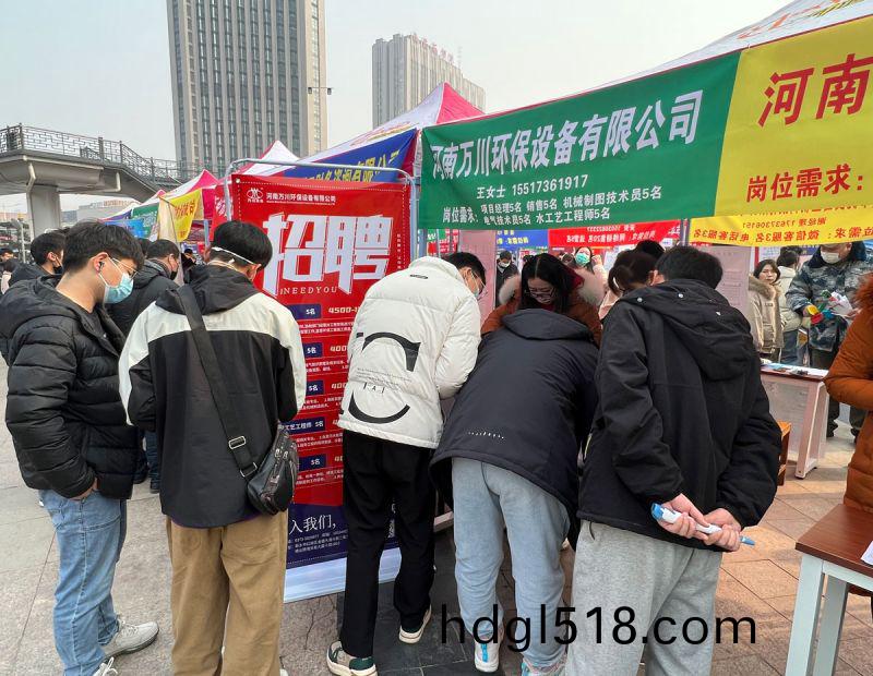 新(xin)鄕2023旾(chun)季(ji)招聘(pin)會  萬川環(huan)保五(wu)大崗(gang)位等妳(ni)來(lai)