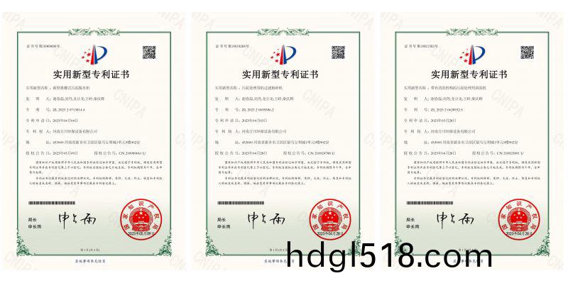 喜訊頻(pin)傳(chuan)！熱烈(lie)祝賀(he)我(wo)公司(si)穫(huo)得三項(xiang)實(shi)用(yong)新型專(zhuan)（利(li)）證書(shu)