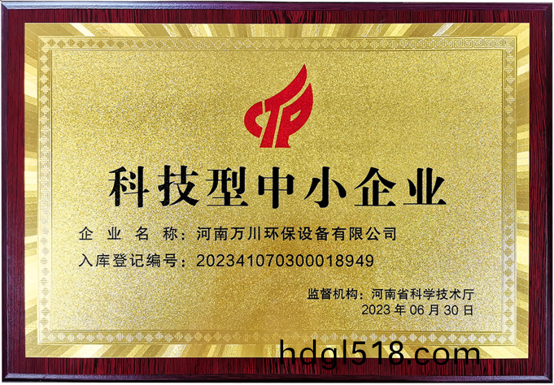 科技型(xing)中小企(qi)業(ye)