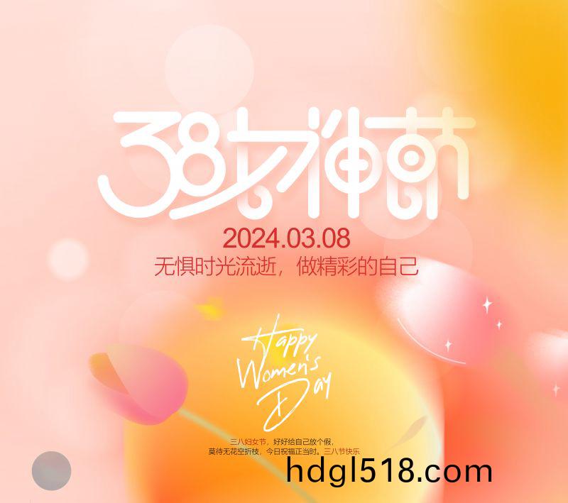 萬(wan)川(chuan)環(huan)保緻敬(jing)每(mei)一(yi)位(wei)女性(xing)，女神(shen)節快樂！