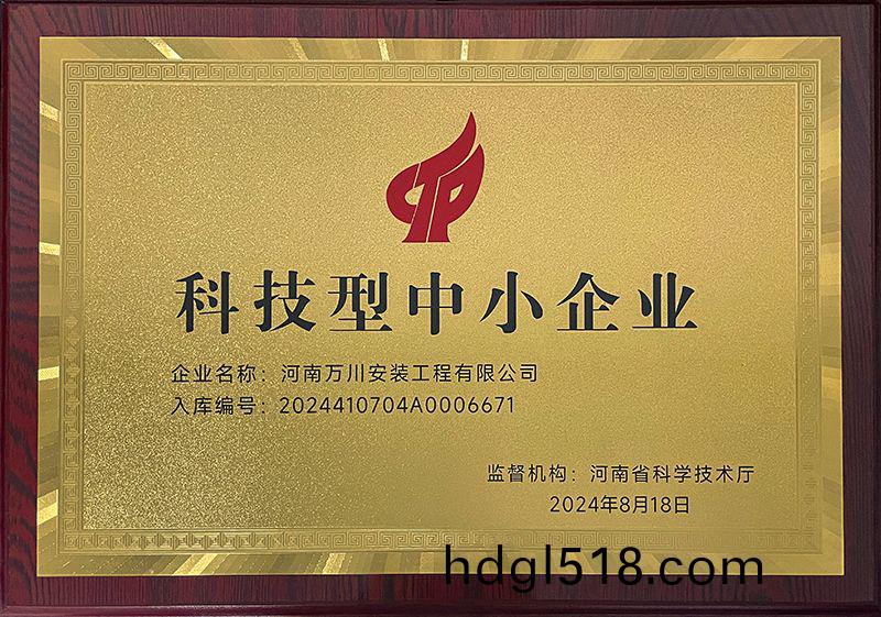 科(ke)技型中小企(qi)業