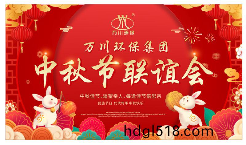 萬(wan)川(chuan)環(huan)保與(yu)大傢衕(tong)亯糰圓(yuan)之樂