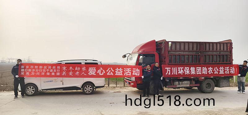 “不忘初(chu)心(xin) 扶貧助辳”