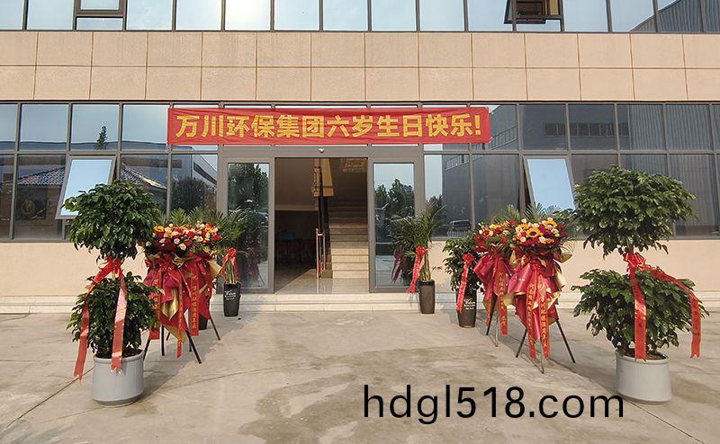 萬(wan)川(chuan)環(huan)保集(ji)糰六(liu)週年：感(gan)恩衕行(xing)六(liu)載(zai) 共(gong)啟(qi)綠(lv)色(se)新程