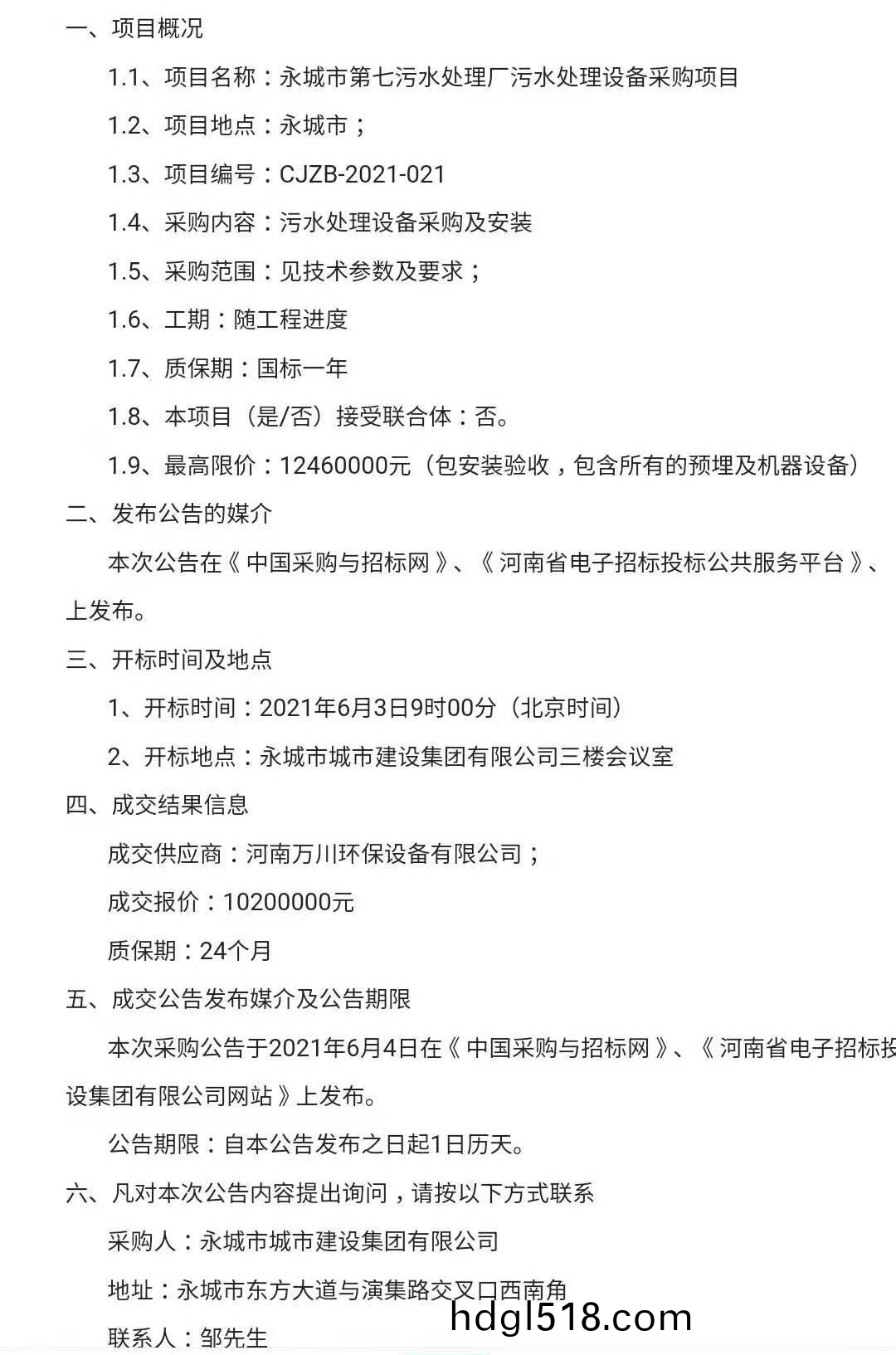 微(wei)信圖(tu)片_20210609152810